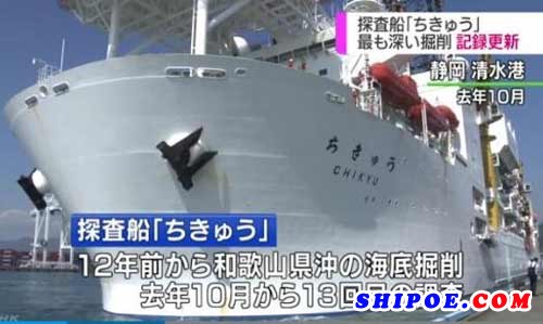 日本“地球号”钻探船成功钻至海底3260米