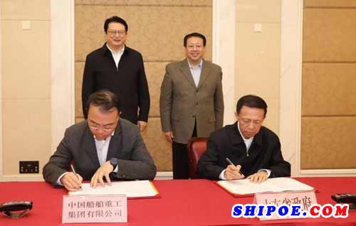 中船重工与山东省政府签订战略合作协议