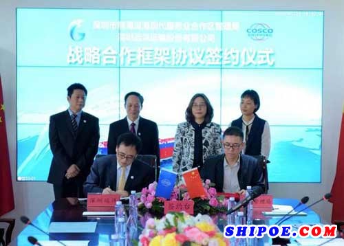 深圳远洋与深圳市前海深港现代服务业合作区管理局签订《战略合作框架协议》