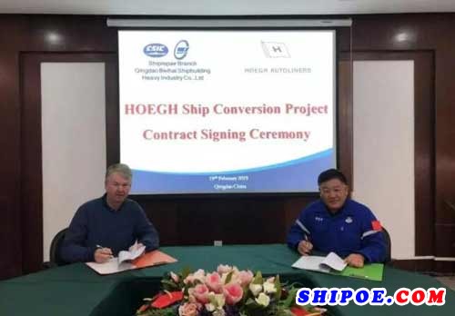 北船重工与挪威礼诺航运公司签署2019年改装合同