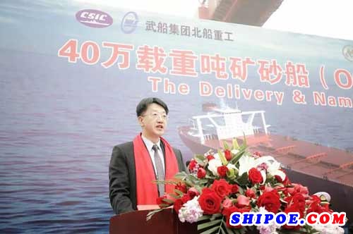 武船集团北船重工为招商轮船建造VLOC“明青”轮命名
