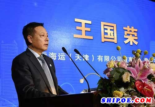 王国荣在致辞中指出，天津中远海运将立足国家战略和集团发展部署