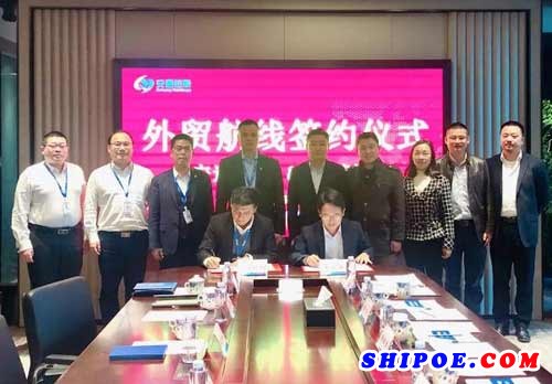 东莞港务集团与安通控股签订外贸航线合作协议