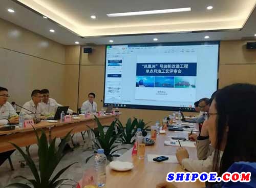 中国船级社首个油轮改FSO项目单点月池建造评审会召开