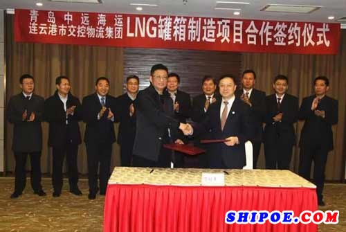 中远海运成功进入LNG罐式集装箱制造领域