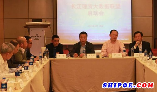 “长江理货大数据联盟”在武汉成立