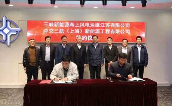 三航局与中国三峡新能源公司签署海上风电运维产业合作协议