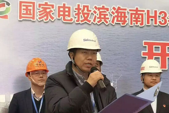 国家电投滨海南H3升压站开工仪式