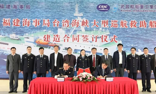 武船集团新签一艘福建海事局台湾海峡大型巡航救助船建造合同