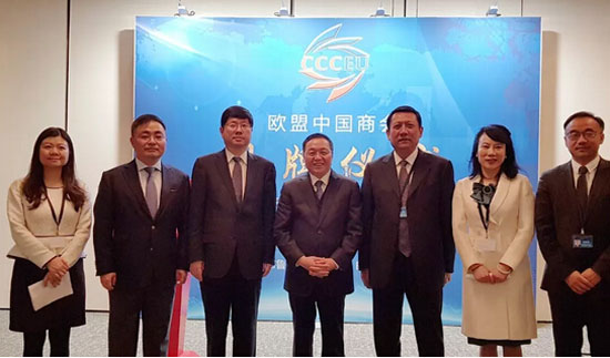 中远海运集团参加欧盟中国商会成立揭牌仪式