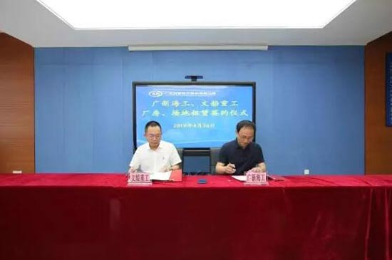 广新海工与文船重工签署厂房场地租赁协议