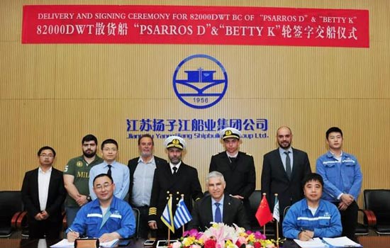 扬子江船业为Tsakos建造两艘82000DWT散货船签字交付