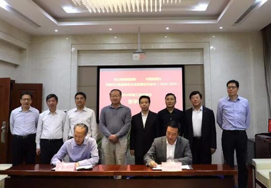 CCS与长江航务管理局签署 《共推长江航运绿色生态发展合作协议（2018-2020）》2019年度工作任务书
