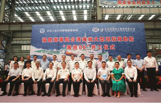 台湾海峡首艘大型巡航救助船在武船集团开工建造
