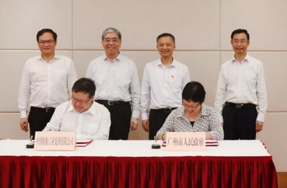 中船集团与广州市政府签约