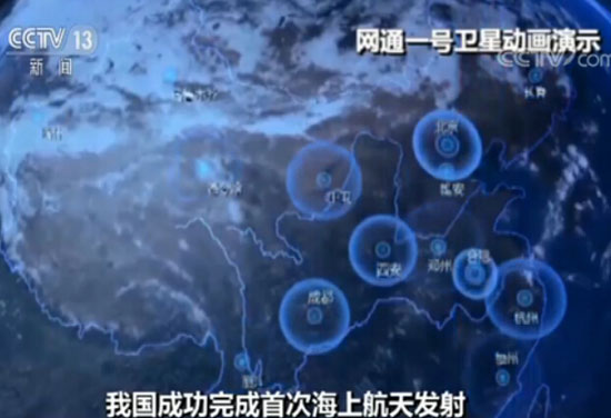 我国成功完成首次海上航天发射！“一箭七星”将在海洋监测等领域展开测试及应用