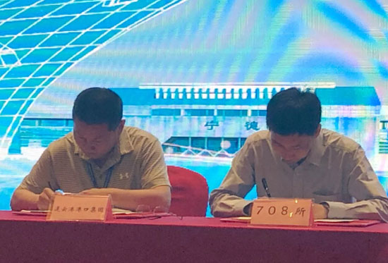 七〇八所与连云港港口集团签署港口纯电动拖轮研发项目合作意向协议