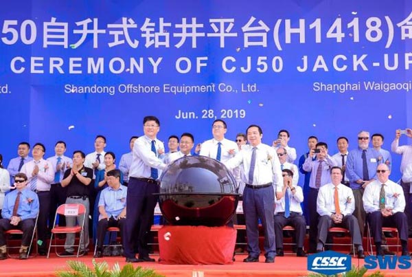 上海制造第一座CJ50型自升式钻井平台在外高桥造船命名交付