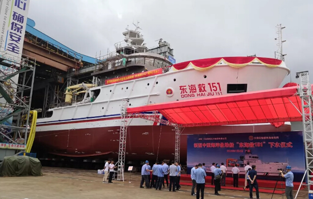 黄埔文冲新型中型海洋救助船首制船“东海救151”顺利下水
