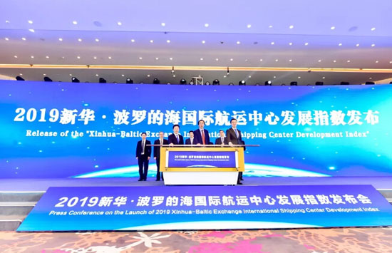 全球航运中心排名发布：上海继续位列第四