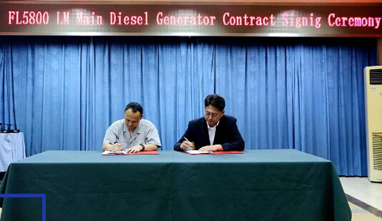 金陵船厂举行与韩国现代重工FL5800LM滚装船的主发电机项目签字仪式
