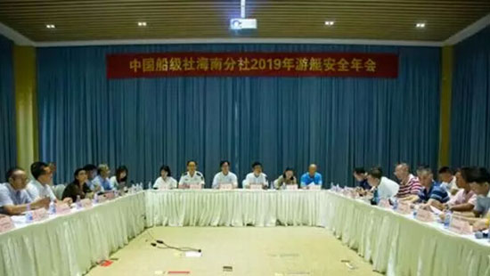 中国船级社举办“2019游艇安全年会” 构建游艇安全命运共同体