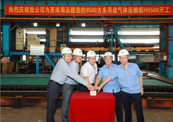 中国船级社执行检验的9500方液化气船举行开工仪式