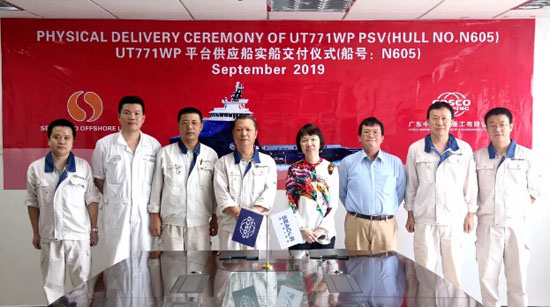 广东中远海运重工交付第四艘UT771WP平台供应船