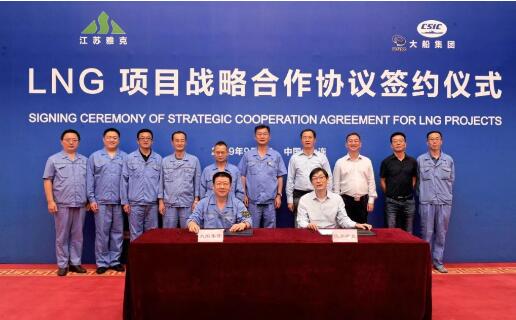 大船集团与江苏雅克科技签署LNG项目战略合作协议