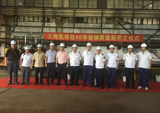 上海江南造船为上海航标处建造的40米趸船开工
