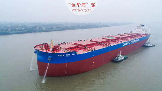 扬州中远海运重工顺利交付第四艘40万吨矿砂船