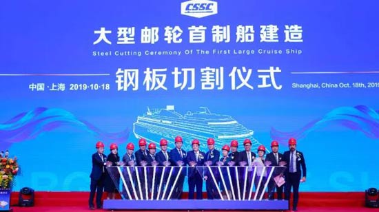  上午10时58分，中船集团党组副书记、总经理杨金成宣布邮轮项目开工点火。