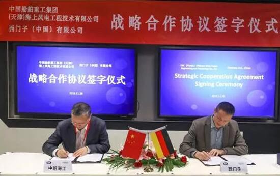 中船海工与西门子（中国）签署战略合作协议