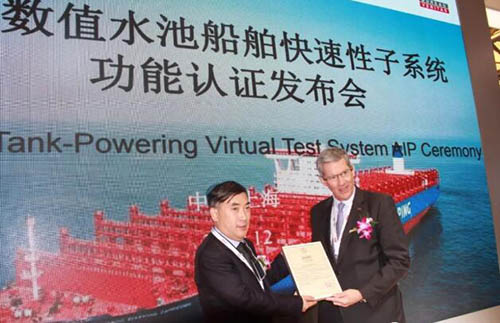 BV 全面支持中国数值水池技术发展