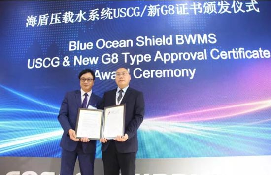 海盾压载水系统USCG证书颁发 快检设备发布暨项目签约仪式在上海隆重举办
