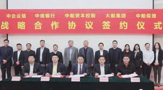 中国船舶大船集团与四家单位签署战略合作协议