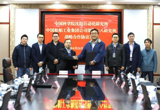 中科院沈阳自动化研究所与中国船舶七〇八所签订战略合作协议