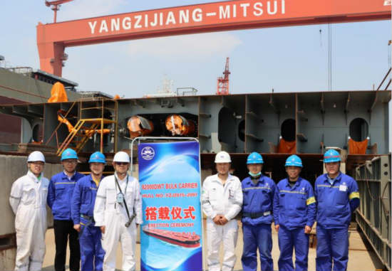 由扬子三井建造的第七艘82000DWT散货船在平地船台（东线）举行了上船台搭载仪式