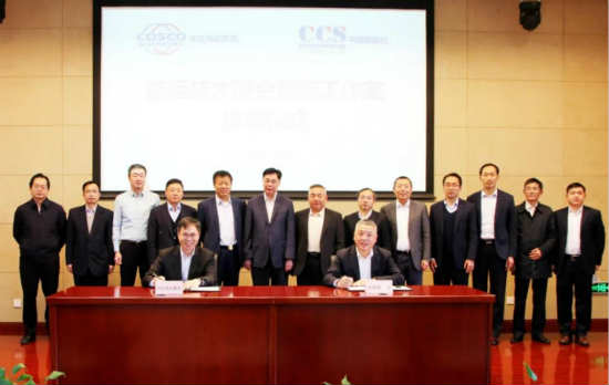 中国船级社和中远海运集团“航运技术联合创新工作室”揭牌