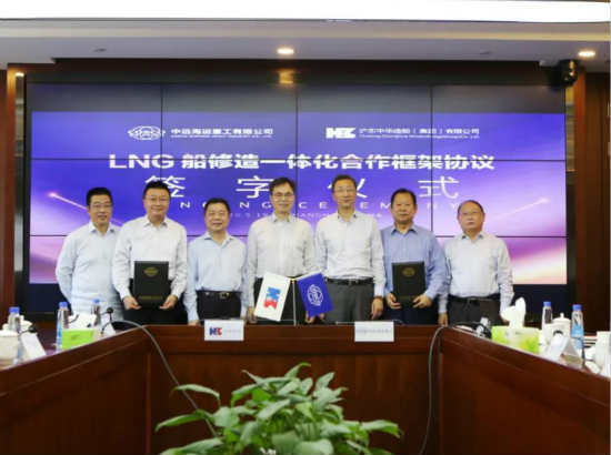 中远海运重工与沪东中华成功签署LNG船舶修造一体化合作框架协议