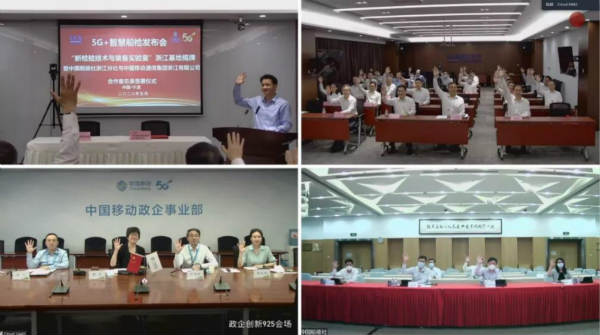 中国船级社举办5G+智慧船检视频发布会
