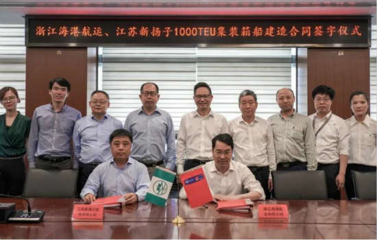 浙江海港航运与江苏新扬子造船签订船舶建造合同
