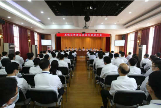 中国船舶七〇四所召开系统总体部正式运行启动大会