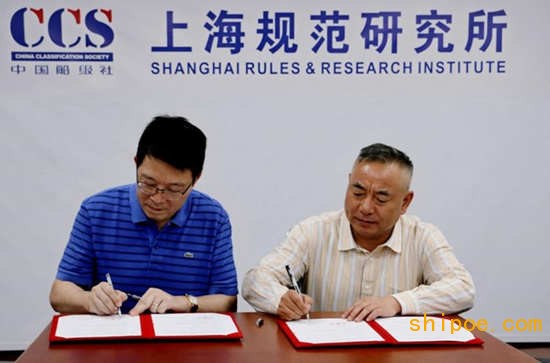中国船级社与南方海洋科学与工程广东省实验室签署智能型支持母船技术合作协议