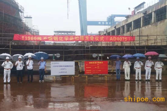 扬州金陵船厂11960吨不锈钢化学品船顺利进坞