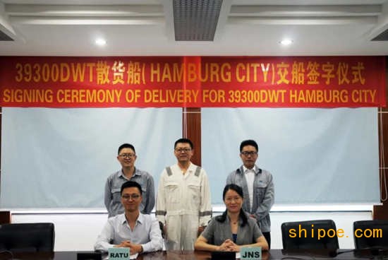 江門南洋船舶39300DWT散貨船HAMBURG CITY號(hào)順利交