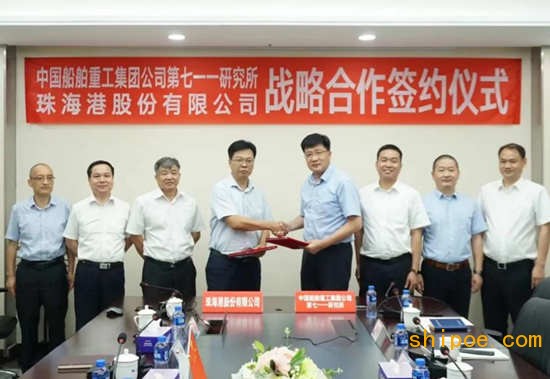 中国船舶集团七一一所与珠海港股份有限公司签订战略合作协议