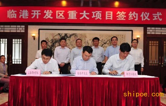 扬子江船业集团副总经理刘锋以及上海君和资本合伙人邱哲共同签署临港君泰扬子股权投资基金项目合作协议。