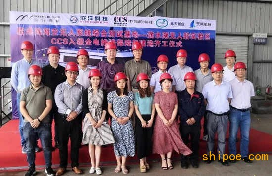 首艘无人船实验区CCS入级全电推进保障船在浙江禾东船业开建
