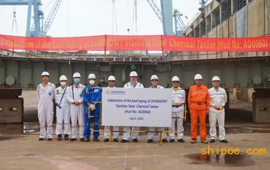 扬州金陵船厂3600吨不锈钢化学品2#船进坞